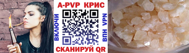 что такое   Холм  A-PVP кристаллы 