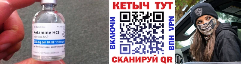 Кетамин ketamine  mega рабочий сайт  Холм 